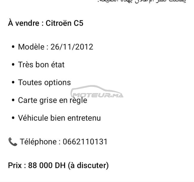 Citroën C5 Diesel Manuelle 2012 à Temara