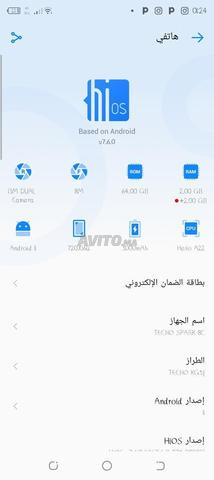 أولاد تايمة - 2