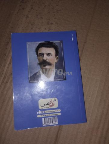 قصة فرنسية لعشاق القصص - 2