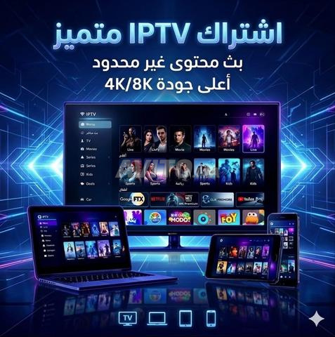 abonnement IPTV 4K Golden serveur