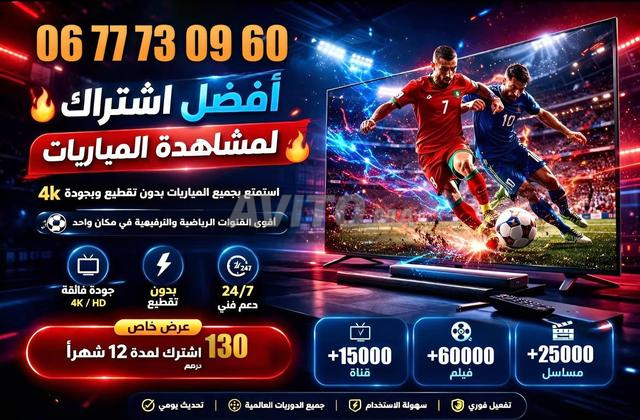 IPTV 4K 'Bein Sports' Prix Soldé Jusqu'au 27 Juin