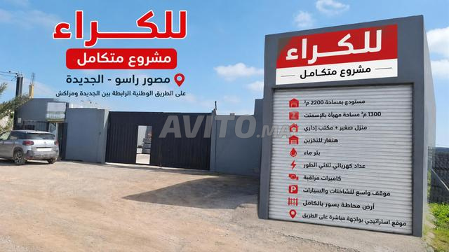 Projet complet à vendre – Msawour Raso El Jadida P