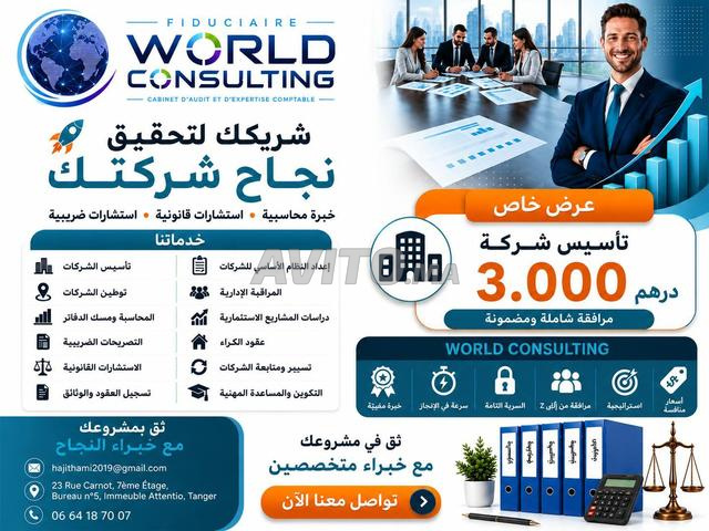 إنشاء شركة