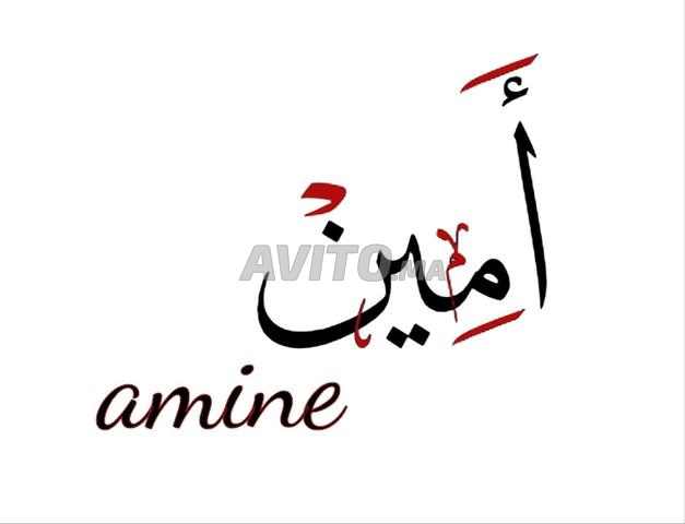 كتابة الأسماء بالخط العربي يدوي وعلى الصور - 2