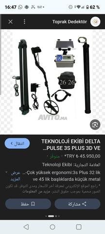كاشف المعادن والكنوز بالحث النبضي - 2