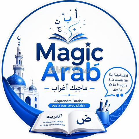 مدرس لغة عربية تاريخ/جغرافيا تربية إسلامية
