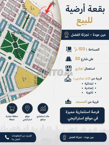 بقعة أرضية للبيع