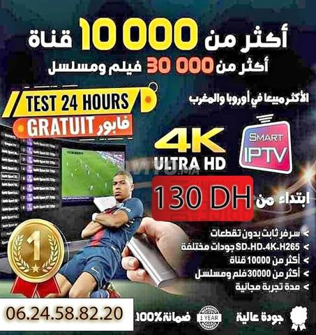 IPTV 4K UHD اختبار 24 ساعة | كأس العالم 2026