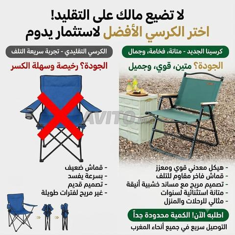 كراسي تخييم أصلية بسعر مناسب جداً