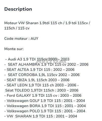 محرك فولكس فاجن 1.9 TDI - 2