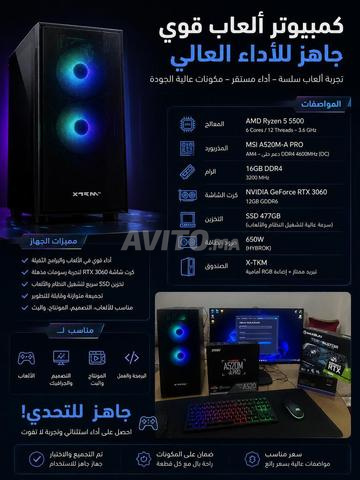 كمبيوتر ألعاب كامل - 2