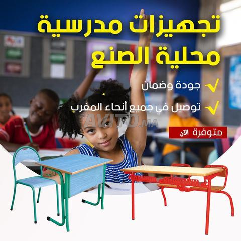 أثاث مدرسي عالي الجودة والمقاومة – صناعة محلية