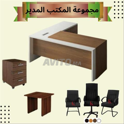 مكتب صندوق كرسي - 2