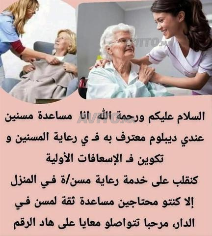 مساعدة في المعيشة - 2