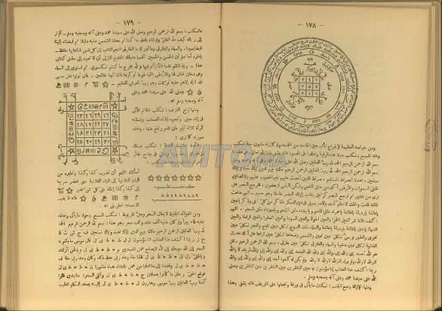 منبع أصول الحكمة - 2