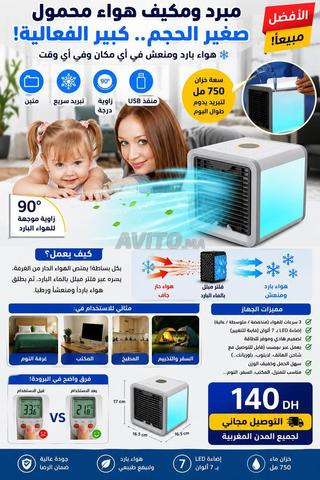 مبرد ومكيف هواء محمول 3 في 1: تبريد، ترطيب، مروحة 🌬️