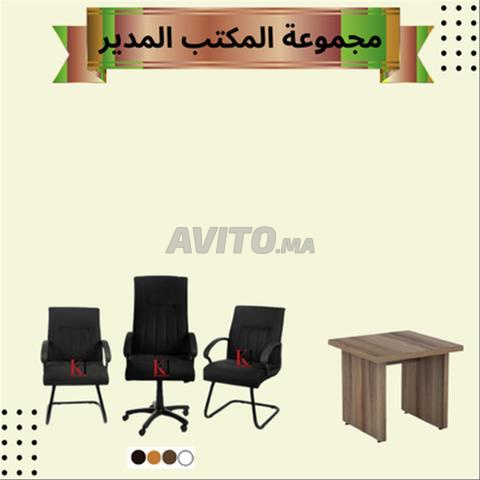 Pack de Bureaux - 2