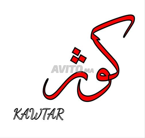 Écriture de noms en calligraphie arabe - 2