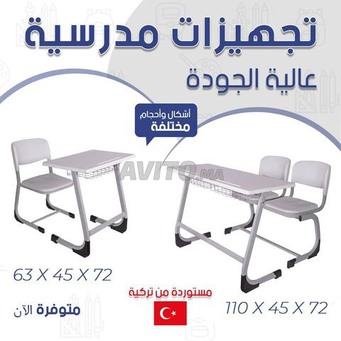 أثاث مدرسي عالي الجودة