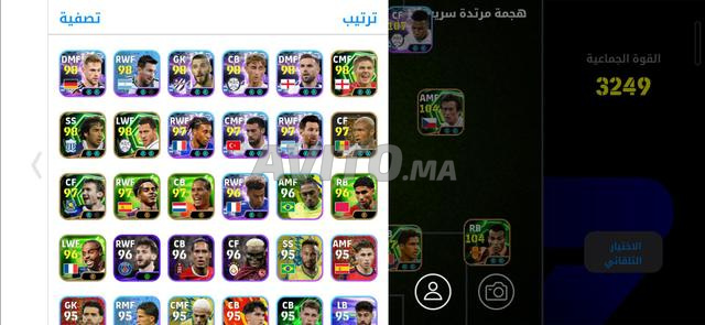 حساب إي فوتبول - 2