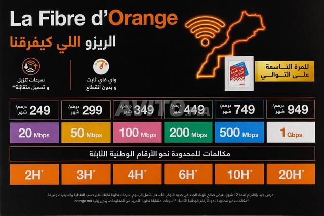 عروض واي فاي دار بوكس و ADSL مجاناً وحتى الألياف البصرية