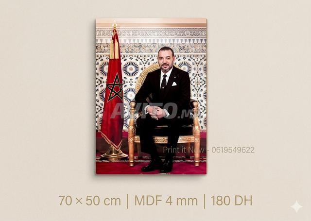 Tableau officiel du Roi Mohammed VI 70x50