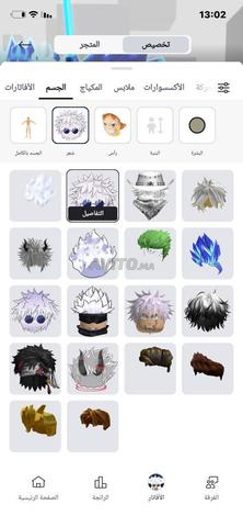 Compte Roblox avec des skins incroyables, tous coûtant plus de 50 Robux - 2