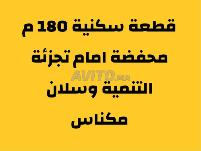 قطعة سكنية للبيع - 2