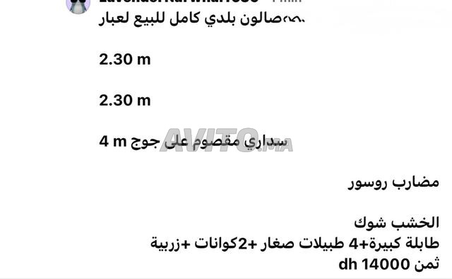 صالون مغربي للبيع - 2