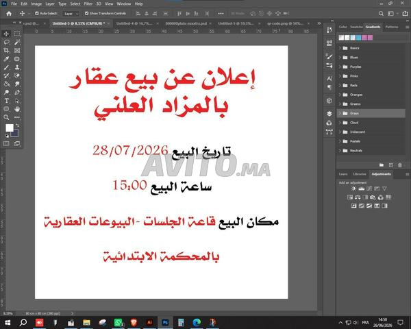 طنجة الدريسية