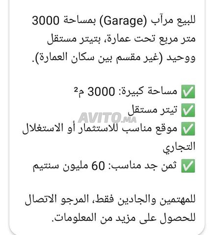 Local commercial 300m² à Hay Moulay Rachid, près de Driss Hartzi