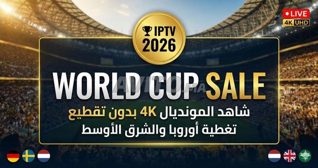 IPTV بريميوم | كأس العالم مباشر 8K NA