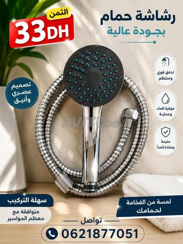 رشاشة حمام جديدة بجودة عالية ليزون 33 درهم فقط