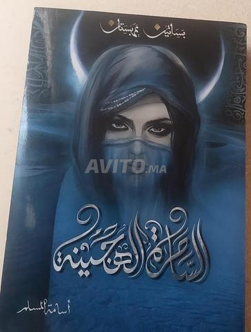 مدينة ميدلت - 2