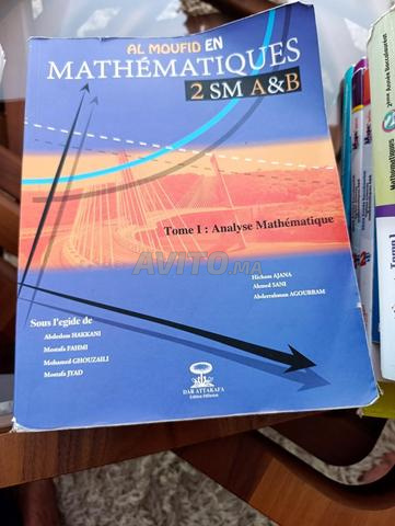 كتب مدرسية 2 باك علوم رياضيات