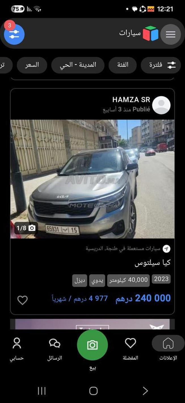 طنجه ادريسييه 