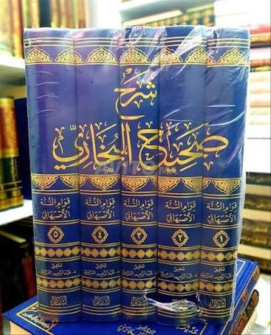 Explication de Sahih Al Bukhari