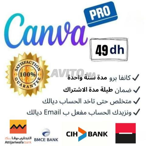 كانفا برو (سنة واحدة) 🔥🔥