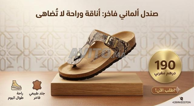 صندال رجالي مريح