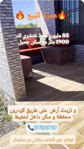 1900 متر محفظة مع سكن نواحي بن سليمان