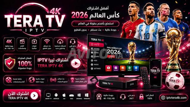 اشتراك IPTV لمدة 12 شهر VIP اختبار 24 ساعة