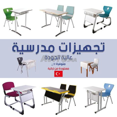 تجهيز المدارس والمؤسسات - 2