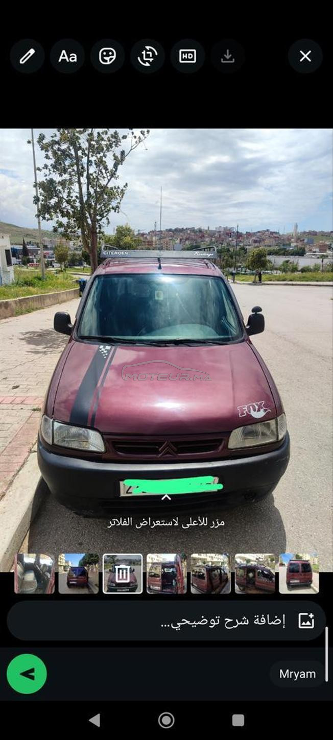 بتنير شينويا نقيا