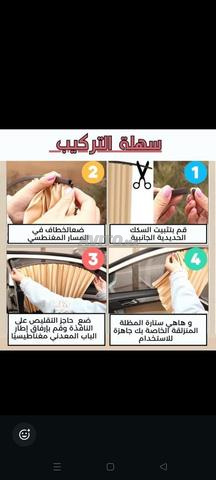 ستارة نافذة السيارة الجانبية 4 قطع - 2