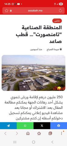 أرض للبيع مساحتها هكتار - 2