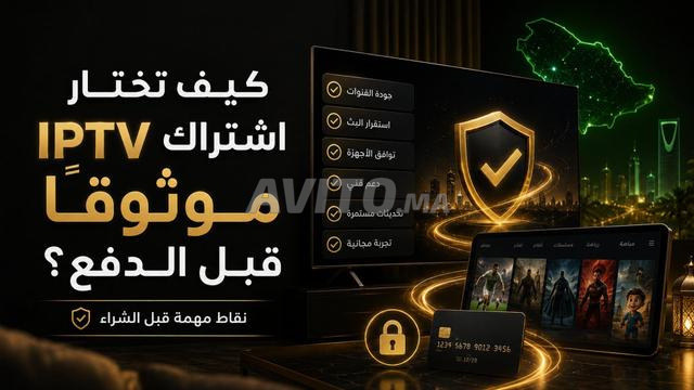 IPTV 4K UHD Test 24h | Coupe du Monde 2026 AZ