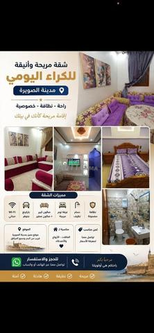 تافوكت الصويرة