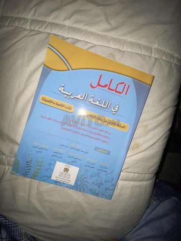 Pack de livres scolaires 1ère bac à vendre à Fès - 2