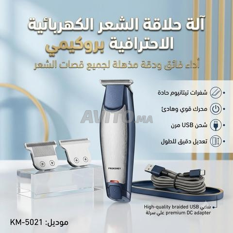 ماكينة حلاقة احترافية - Prokemey KM 5021 Pro