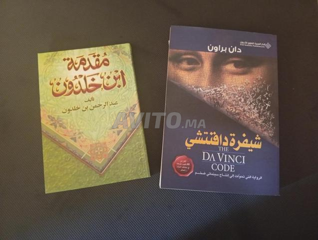 كتب وروايات متنوعة - 2